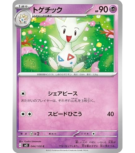 Amazon.co.jp: ポケモンカード sv3 拡張パック 黒炎の支配者